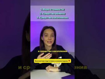 Бесплатная подготовка в комментариях! ↗️  #обществознание #огэ #экзамен #общество