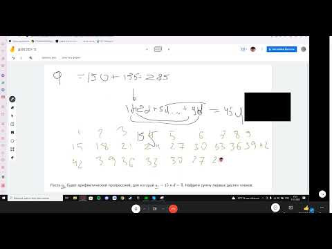 Сумма n членов арифметической прогрессии Д430 Rec 01 11 22