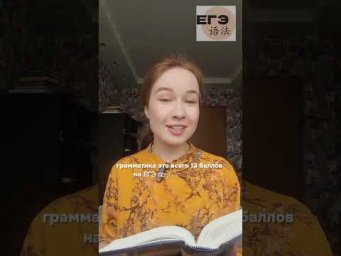 грамматика для ЕГЭ по китайскому