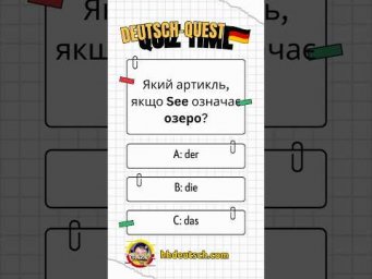 Deutsch-Quest 