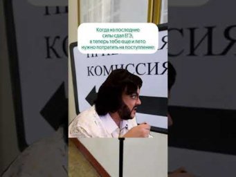 Хочется отдохнуть, выпускники? #биологияегэ #юмор #школа