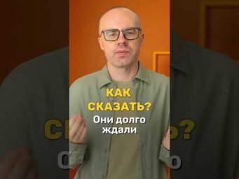Разговорный немецкий для начинающих. Глагол warten в прошедшем времени