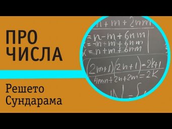 Решето Сундарама и решето простых близнецов