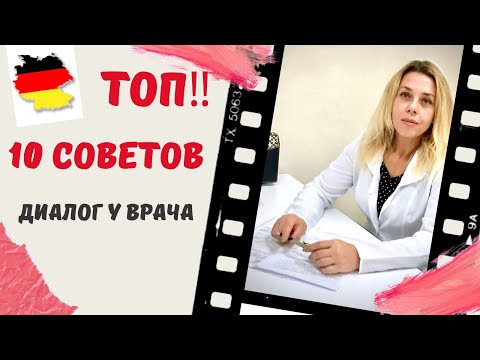 НЕМЕЦКИЙ ЯЗЫК по темам