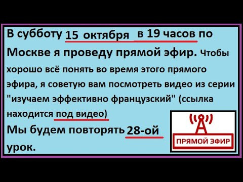Прямой эфир: В субботу 15 октября в 19 часов по Москве