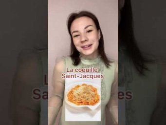 Морепродукты на 