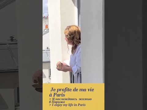 J&rsquo;adore Paris et vous? #french #французскийязык #учимфранцузский #грамматика #lefran&ccedil;ais