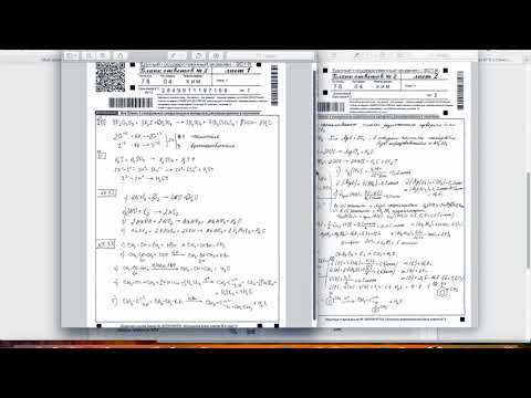 Результаты ЕГЭ по химии. Досрочная волна 2018 года