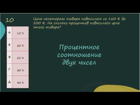 Процентное соотношение двух чисел p