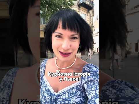 Курйозна ситуація у Львові