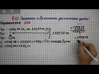 Упражнение № 886 &ndash; Математика 5 класс &ndash; Мерзляк А.Г., Полонский В.Б., Якир М.С.