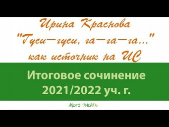 Ирина Краснова. Повесть Владислава Крапивина на ИС