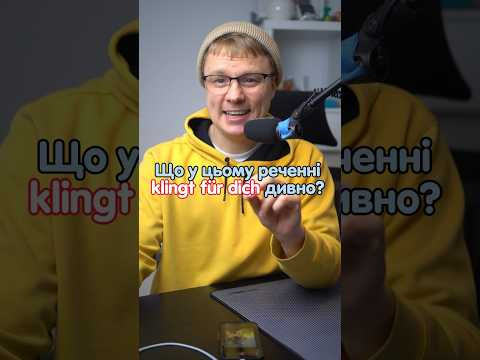 Mein Freund означає "мій друг" тобто що ти з ним зустрічаєшся. Правильно - ein Freund von mir Mein Freund означає "мій друг" тобто що ти з ним зустрічаєшся. Правильно - ein Freund von mir