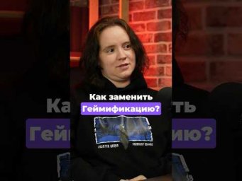 Как понравиться ученикам?