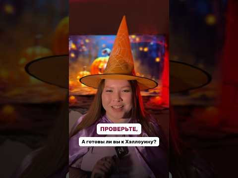 Сколько назвали? #немецкийязык #немецкий #учитьнемецкий #хэллоуин2023 #разговорныйнемецкий