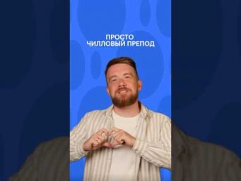 А КАК ТЫ ГОТОВИШЬСЯ К ОБЩАГЕ?