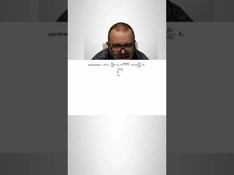 решение сложной реальной цепочки #химияегэ