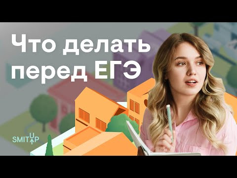 ОНЛАЙН-ПРЕЗЕНТАЦИЯ LEVEL UP 2023 на просторах города SMITUP CITY с Элей Смит ОНЛАЙН-ПРЕЗЕНТАЦИЯ LEVEL UP 2023 на просторах города SMITUP CITY с Элей Смит