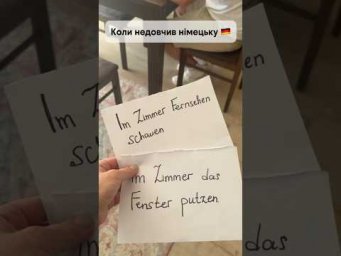 Було?