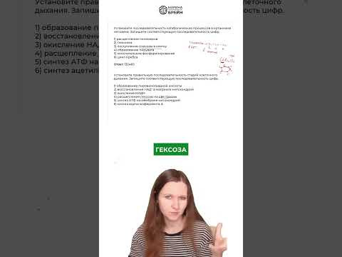 тгк: Марина Брейн #егэ2027 #егэбиология