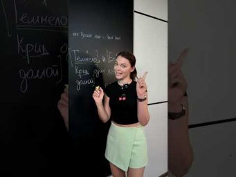 Запятая перед И #егэ #взрослаяпедагогика #школа #цэ #русскийязык #shorts