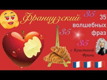 ФРАНЦУЗСКИЙ ЯЗЫК 