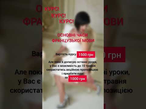 КУРС основні часи французької граматики КУРС основні часи французької граматики