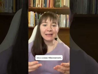 Про язык и суеверия
