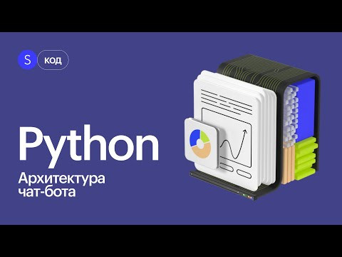Типы и структуры данных на Python. Интенсив по Python