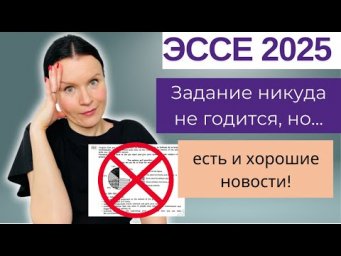 ЕГЭ по Английскому 2025! ЭССЕ от Матроскина и Шарика!