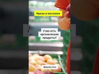 Общение в магазине на немецком языке #разговорныйнемецкий #немецкийснуля  #немецкиеслова #немецкий