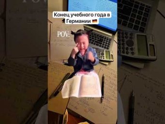 Немецкий для детей и подростков с 7-19 лет
