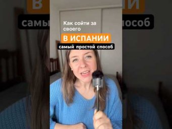 Самый часто используемые слова в испанском языке. Подборка