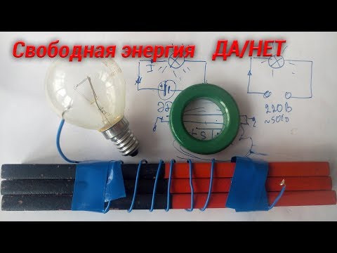 СВОБОДНАЯ ЭНЕРГИЯ из постоянного магнита и проволоки | ДА или НЕТ