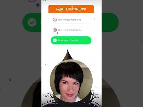 Хелловін французькою Хелловін французькою