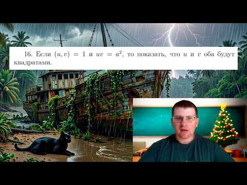 Эта задача кажется сложной, пока не разложишь её на множители! Эта задача кажется сложной, пока не разложишь её на множители!