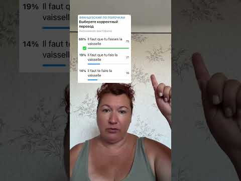 TEST 1 : разбор #французскийязык #французскийпополочкам #урокифранцузского #учебникфранцузского TEST 1 : разбор #французскийязык #французскийпополочкам #урокифранцузского #учебникфранцузского