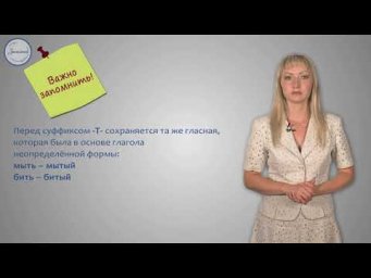 Русский язык 7 класс Гласные в суффиксах