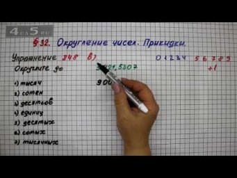 Упражнение № 848 (Вариант В) &ndash; Математика 5 класс &ndash; Мерзляк А.Г., Полонский В.Б., Якир М.С.