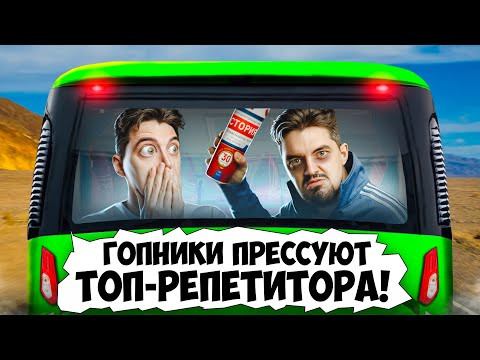 Топ-репетитор проводит экскурсию в Оренбурге! Реакции людей | Прессинг гопников Топ-репетитор проводит экскурсию в Оренбурге! Реакции людей | Прессинг гопников
