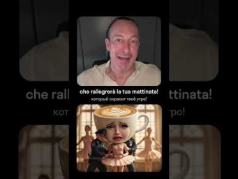 Итальянец Марко разносит мем про Cappuccino ballerino ☕️