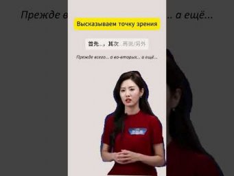 ток-шоу на ВсОШ по китайскому - фразы гостя