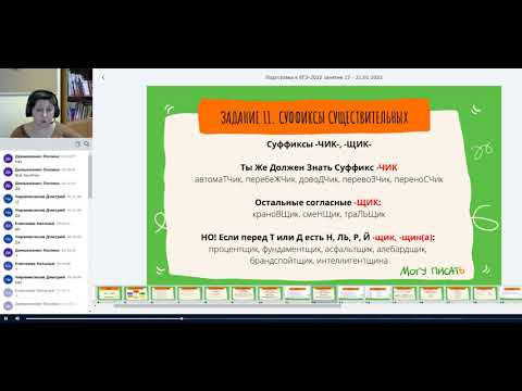 Разбор задания 11. Подготовка к ЕГЭ по русскому языку.