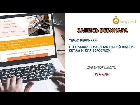Расскажем о нашей школе и программах обучения для детей и взрослых. Расскажем о нашей школе и программах обучения для детей и взрослых.
