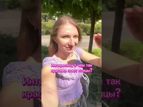 Что значит пение птиц? #биология #егэ #биологияегэ #егэ2024 #птицы #зоология