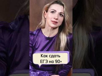 Как пережить #егэ #обществознание #репетитор #потемкина