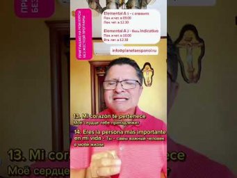 КАК СКАЗАТЬ ЛЮБЛЮ ПО ИСПАНСКИ: 20 СПОСОБОВ | ЧАСТЬ 2