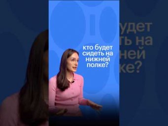 КТО БУДЕТ СИДЕТЬ НА НИЖНЕЙ ПОЛКЕ? #егэ #обществознание #сотка #обществознаниеегэ #егэобществознание