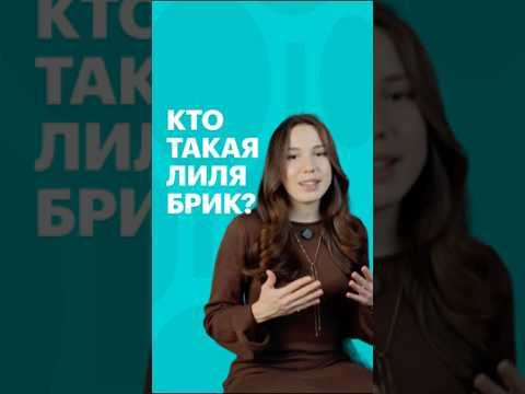 ВДОХНОВЕНИЕ И СТРАДАНИЕ #литература #егэ #чтение #литератураегэ #книги #маяковский #лилябрик #сотка