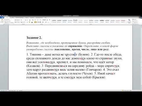 11 класс РЯ 6-я неделя.  Разбор ДЗ